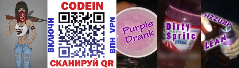МЕГА ТОР  Вилюйск  Codein Purple Drank 
