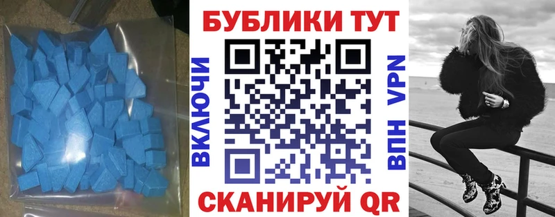 дарнет шоп  Вилюйск  ЭКСТАЗИ Cube 