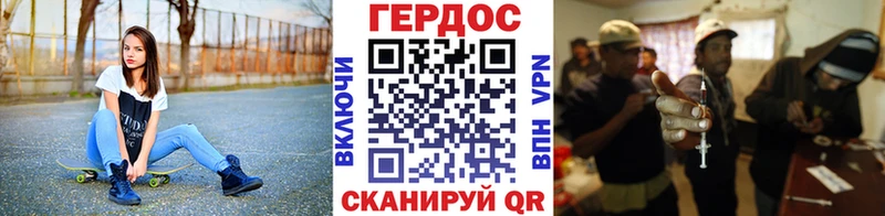 дарнет шоп Вилюйск ГЕРОИН VHQ